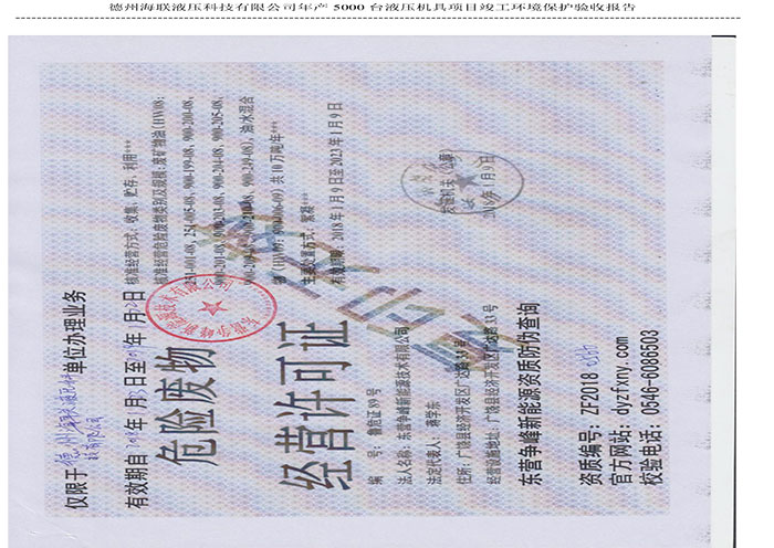 驗(yàn)收檢測(cè)報(bào)告